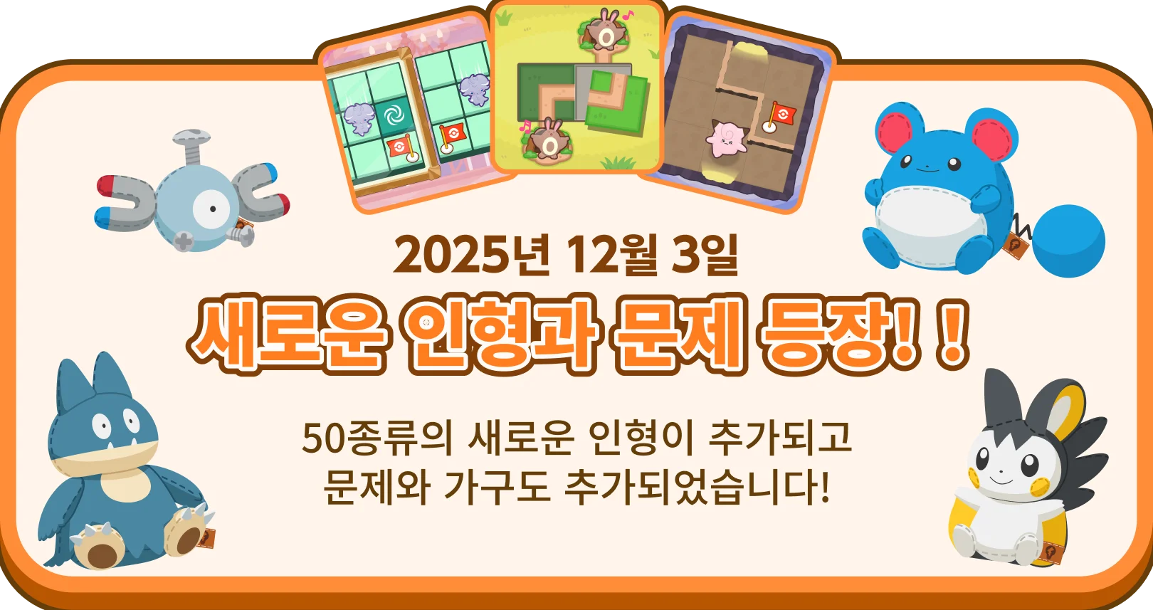 Pokémon Friends」 공식 사이트